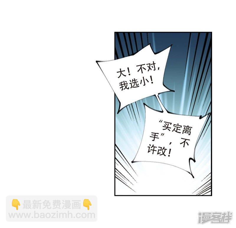 《网游之近战法师漫画》第292话五小强1 第7页
