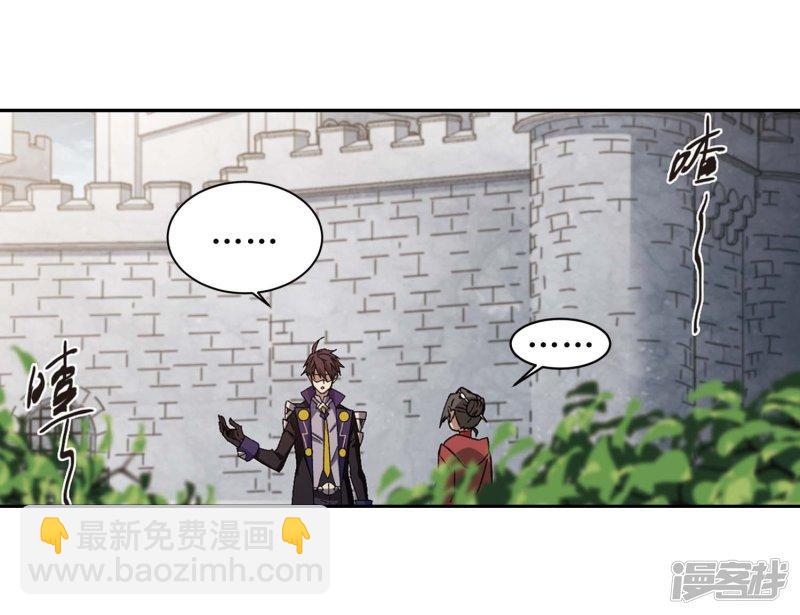 《网游之近战法师漫画》第293话五小强2 第10页