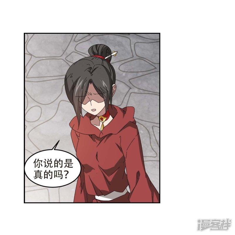 《网游之近战法师漫画》第293话五小强2 第11页
