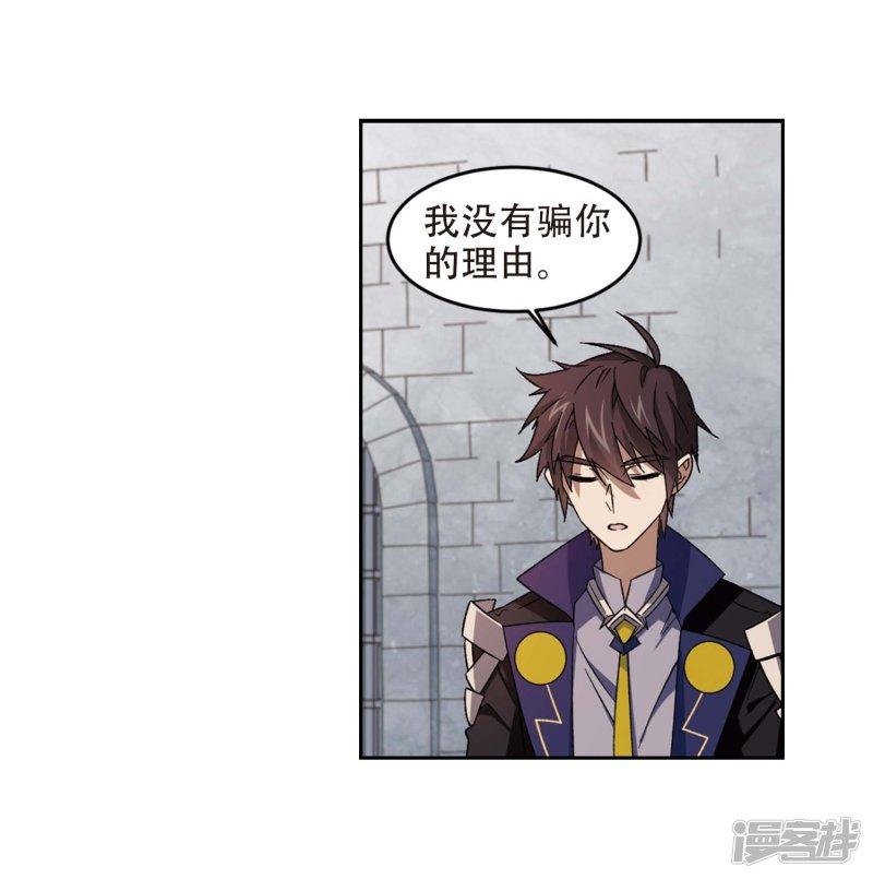 《网游之近战法师漫画》第293话五小强2 第12页