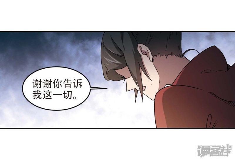 《网游之近战法师漫画》第293话五小强2 第13页