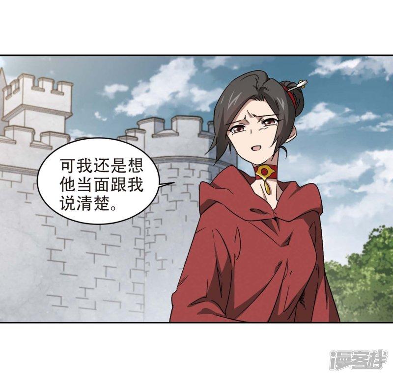 《网游之近战法师漫画》第293话五小强2 第14页