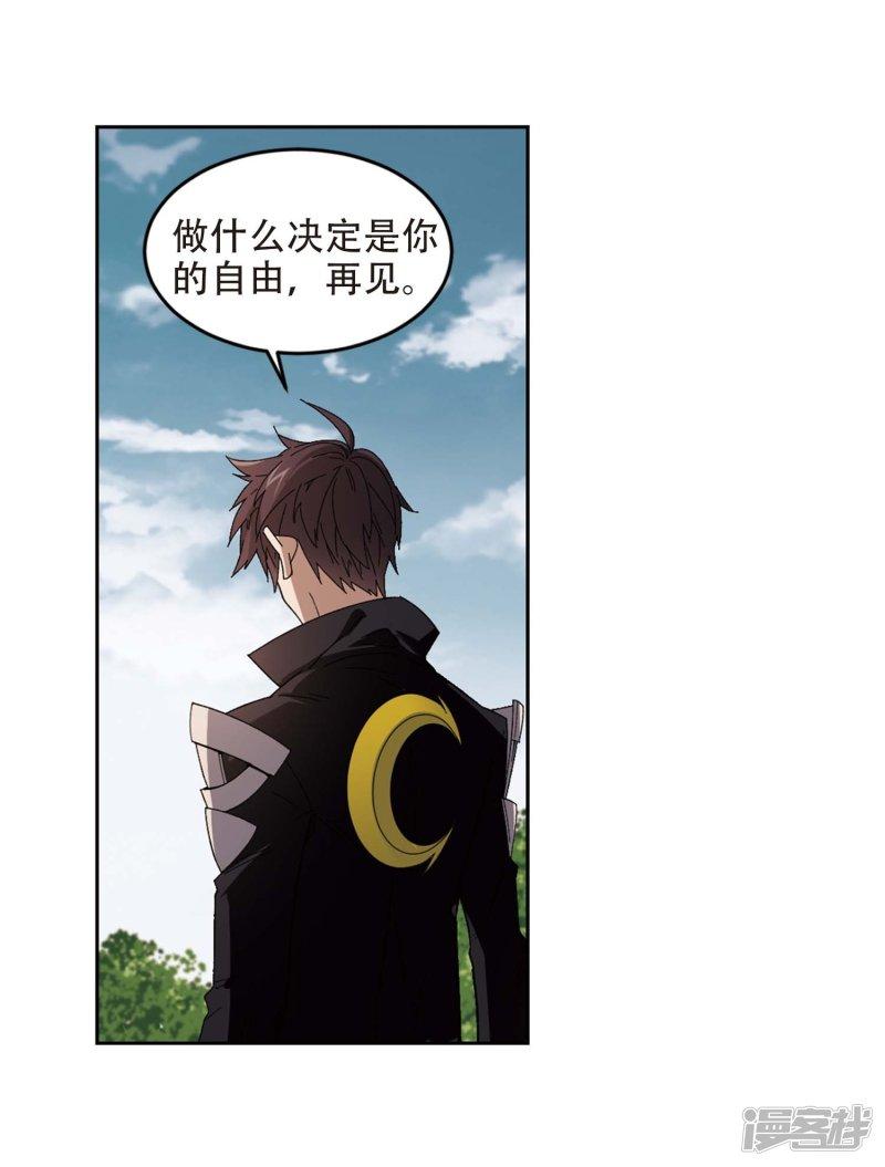 《网游之近战法师漫画》第293话五小强2 第15页