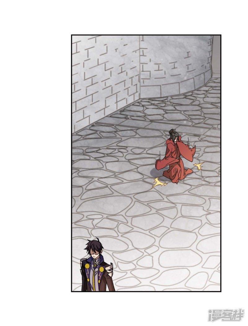 《网游之近战法师漫画》第293话五小强2 第16页