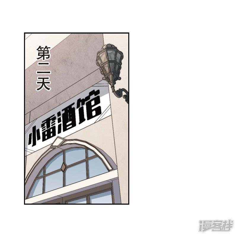 《网游之近战法师漫画》第293话五小强2 第17页