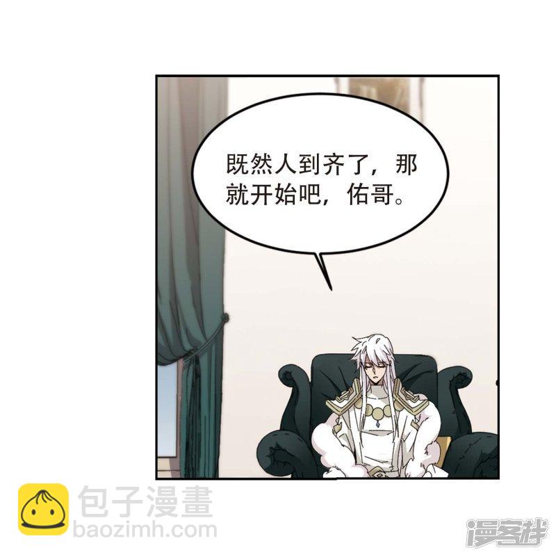 《网游之近战法师漫画》第293话五小强2 第18页