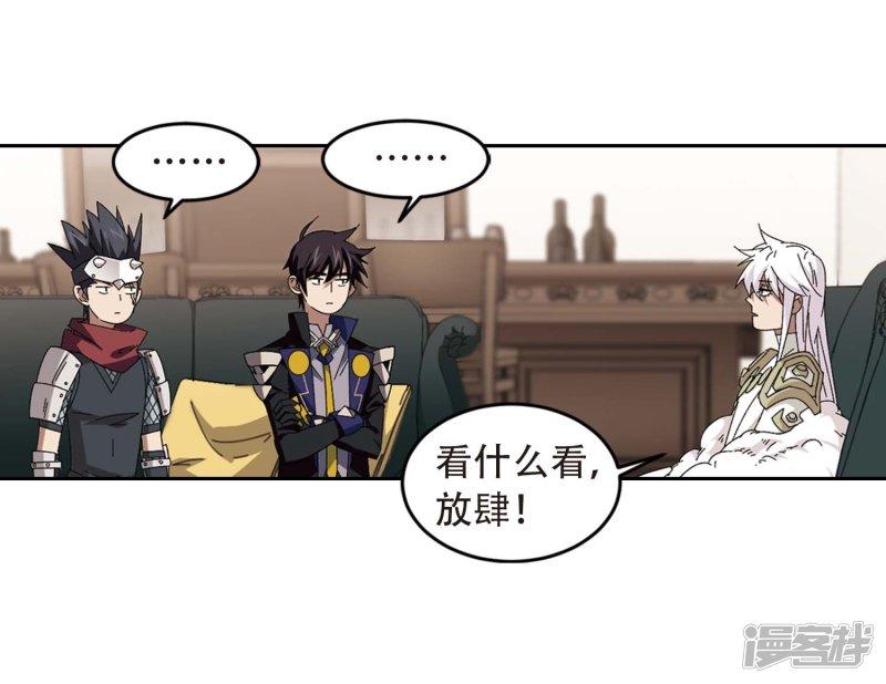 《网游之近战法师漫画》第293话五小强2 第23页