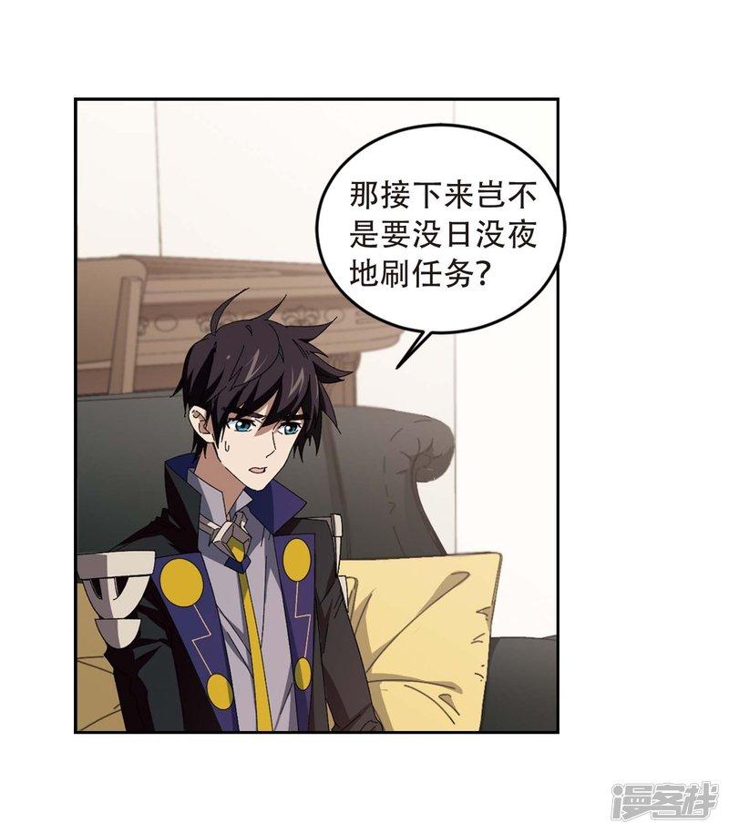 《网游之近战法师漫画》第293话五小强2 第28页