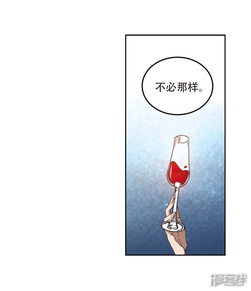 《网游之近战法师漫画》第293话五小强2 第29页