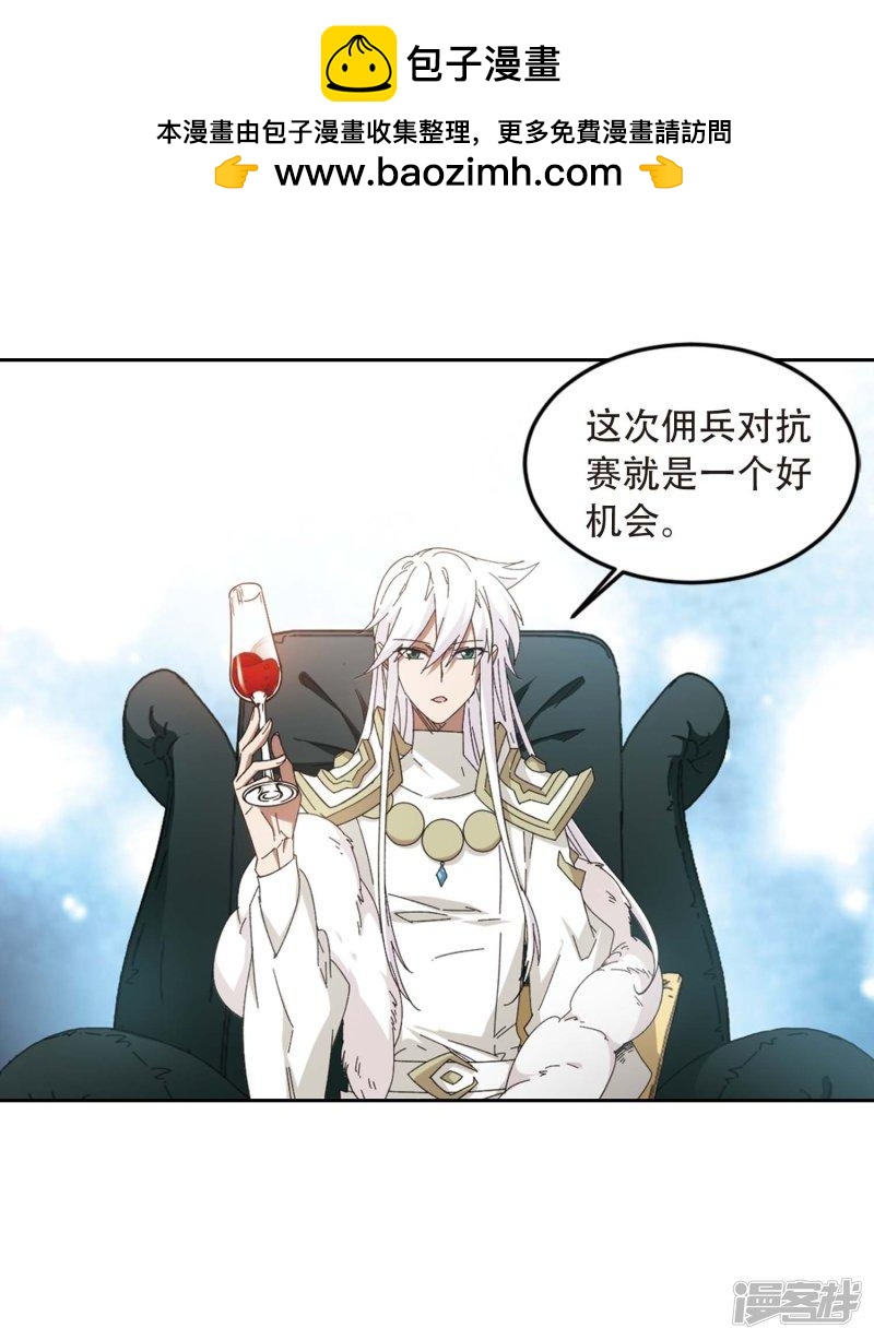 《网游之近战法师漫画》第293话五小强2 第30页