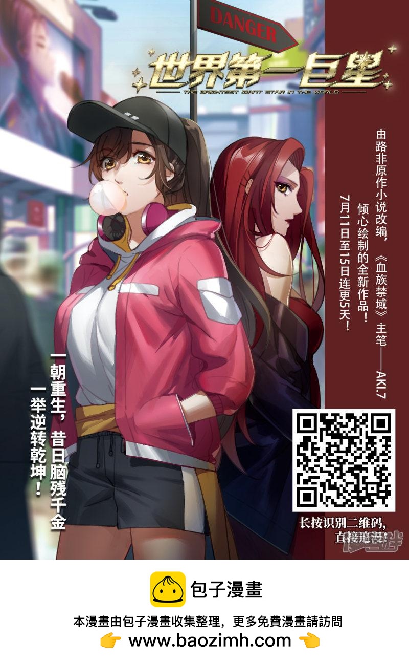 《网游之近战法师漫画》第293话五小强2 第31页