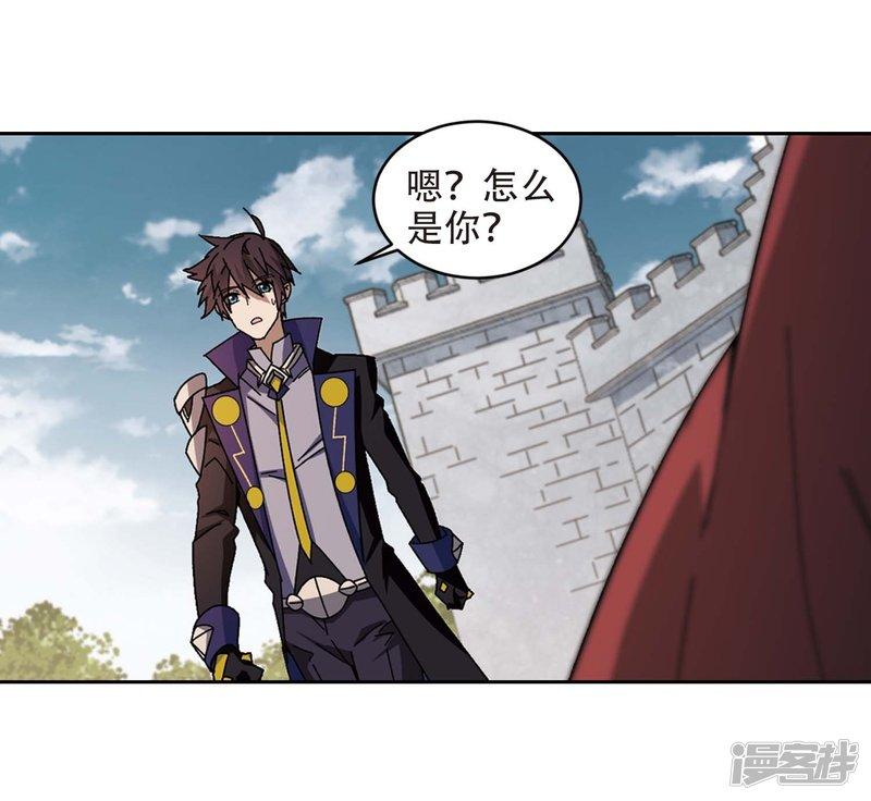 《网游之近战法师漫画》第293话五小强2 第3页