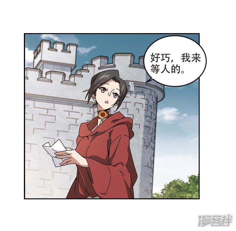 《网游之近战法师漫画》第293话五小强2 第4页