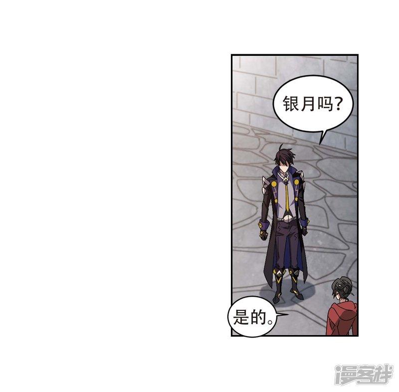 《网游之近战法师漫画》第293话五小强2 第5页