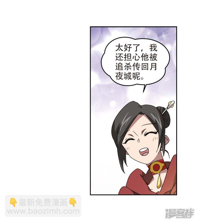 《网游之近战法师漫画》第293话五小强2 第8页