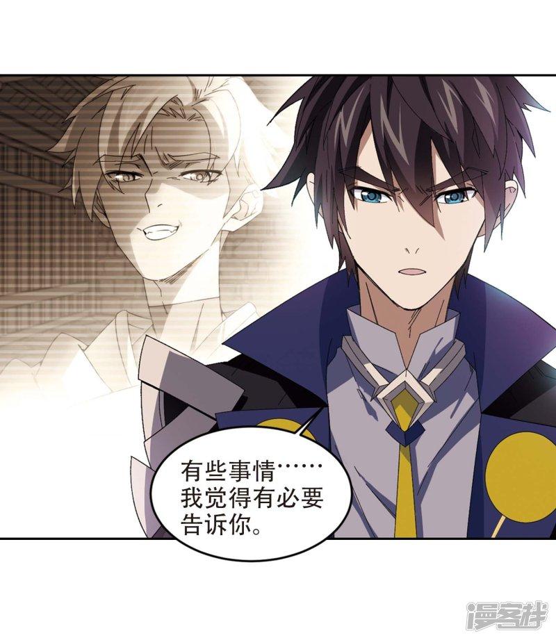《网游之近战法师漫画》第293话五小强2 第9页