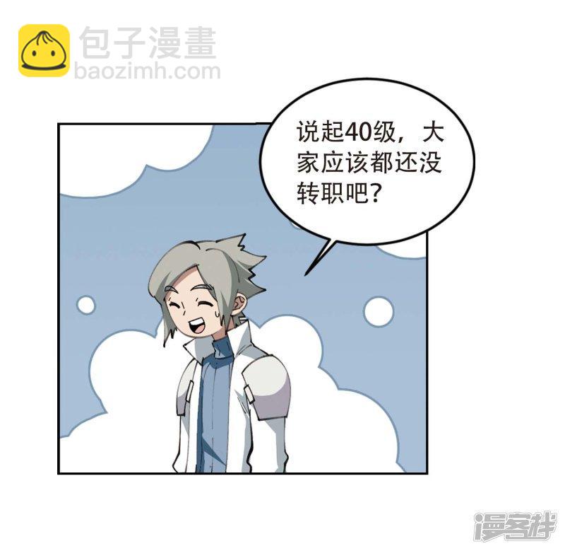 《网游之近战法师漫画》第294话五小强3 第10页