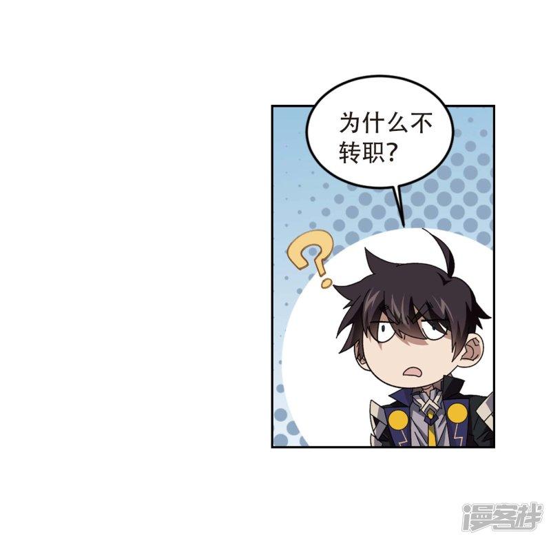 《网游之近战法师漫画》第294话五小强3 第11页