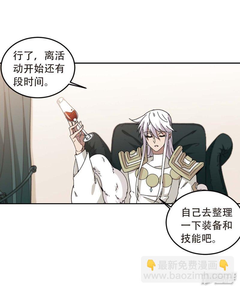 《网游之近战法师漫画》第294话五小强3 第15页