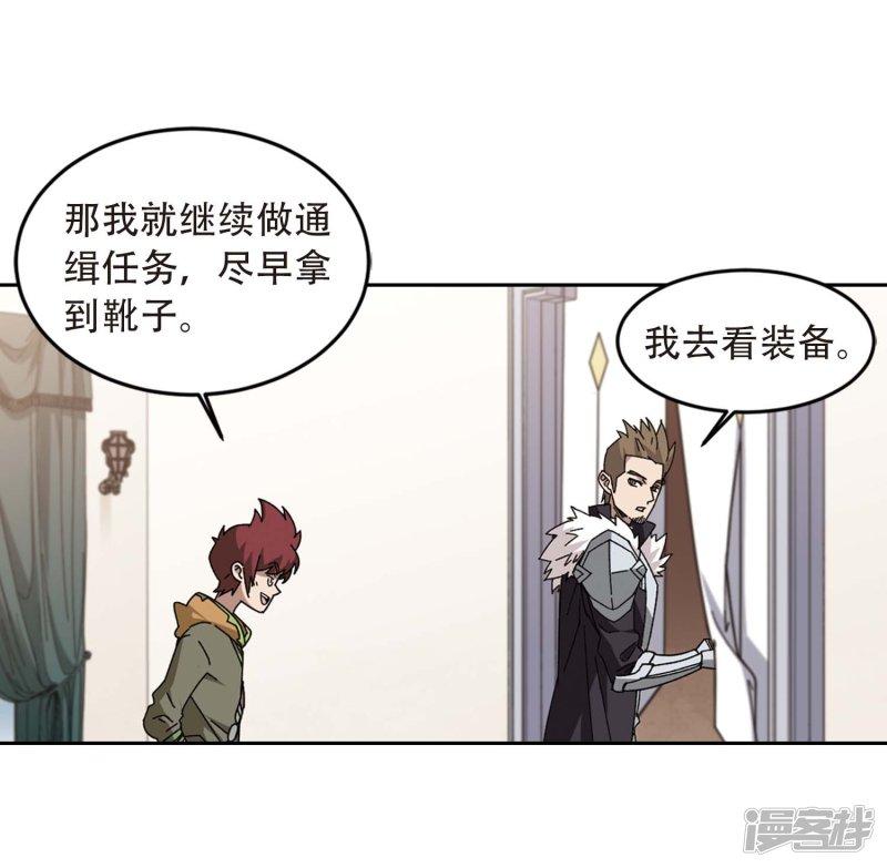 《网游之近战法师漫画》第294话五小强3 第16页