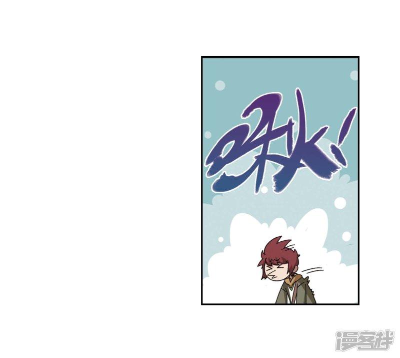 《网游之近战法师漫画》第294话五小强3 第21页