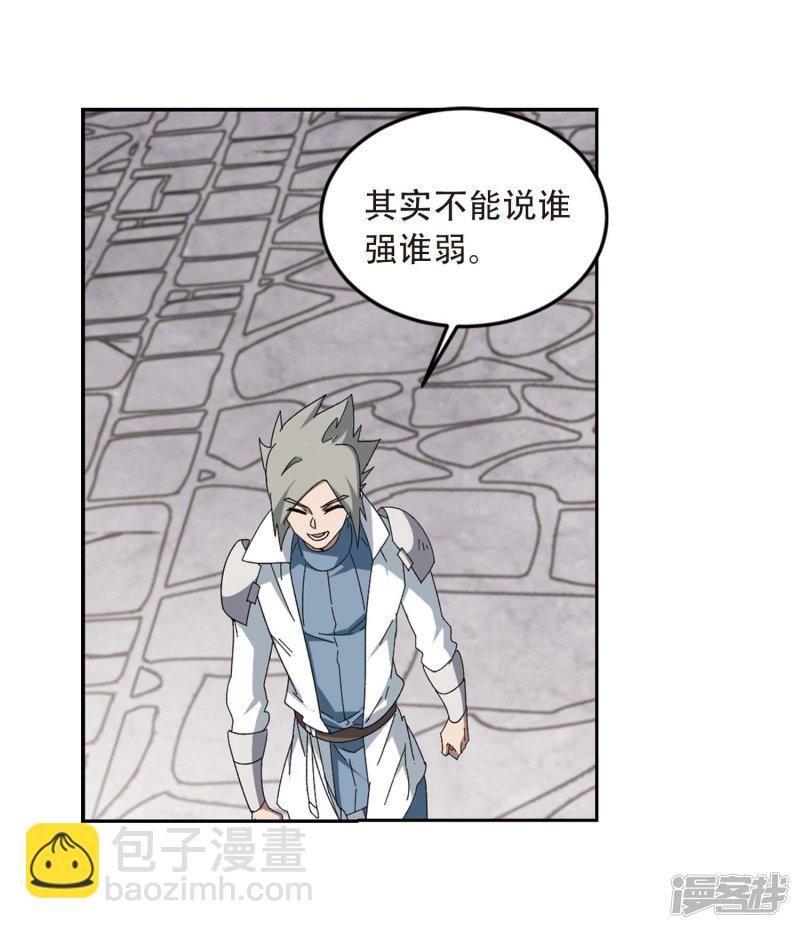 《网游之近战法师漫画》第294话五小强3 第22页