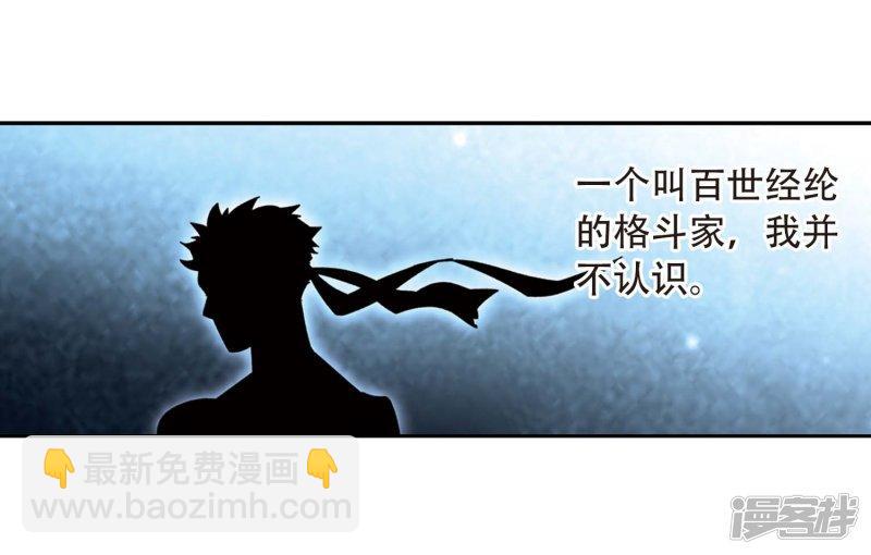 《网游之近战法师漫画》第294话五小强3 第28页