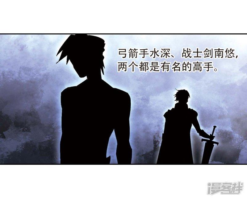 《网游之近战法师漫画》第294话五小强3 第29页