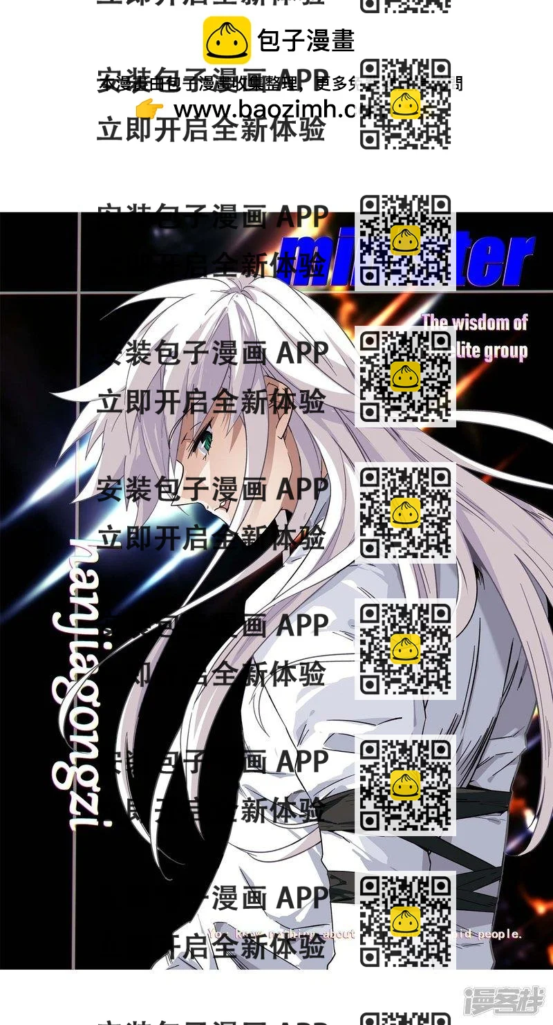 《网游之近战法师漫画》第294话五小强3 第2页