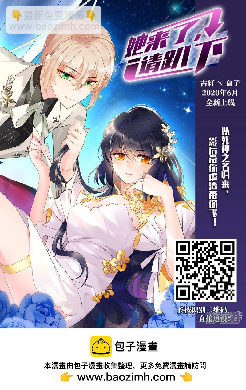 《网游之近战法师漫画》第294话五小强3 第32页