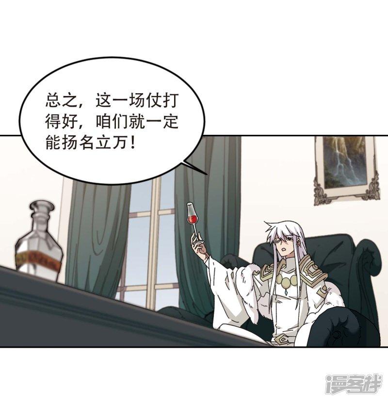 《网游之近战法师漫画》第294话五小强3 第6页