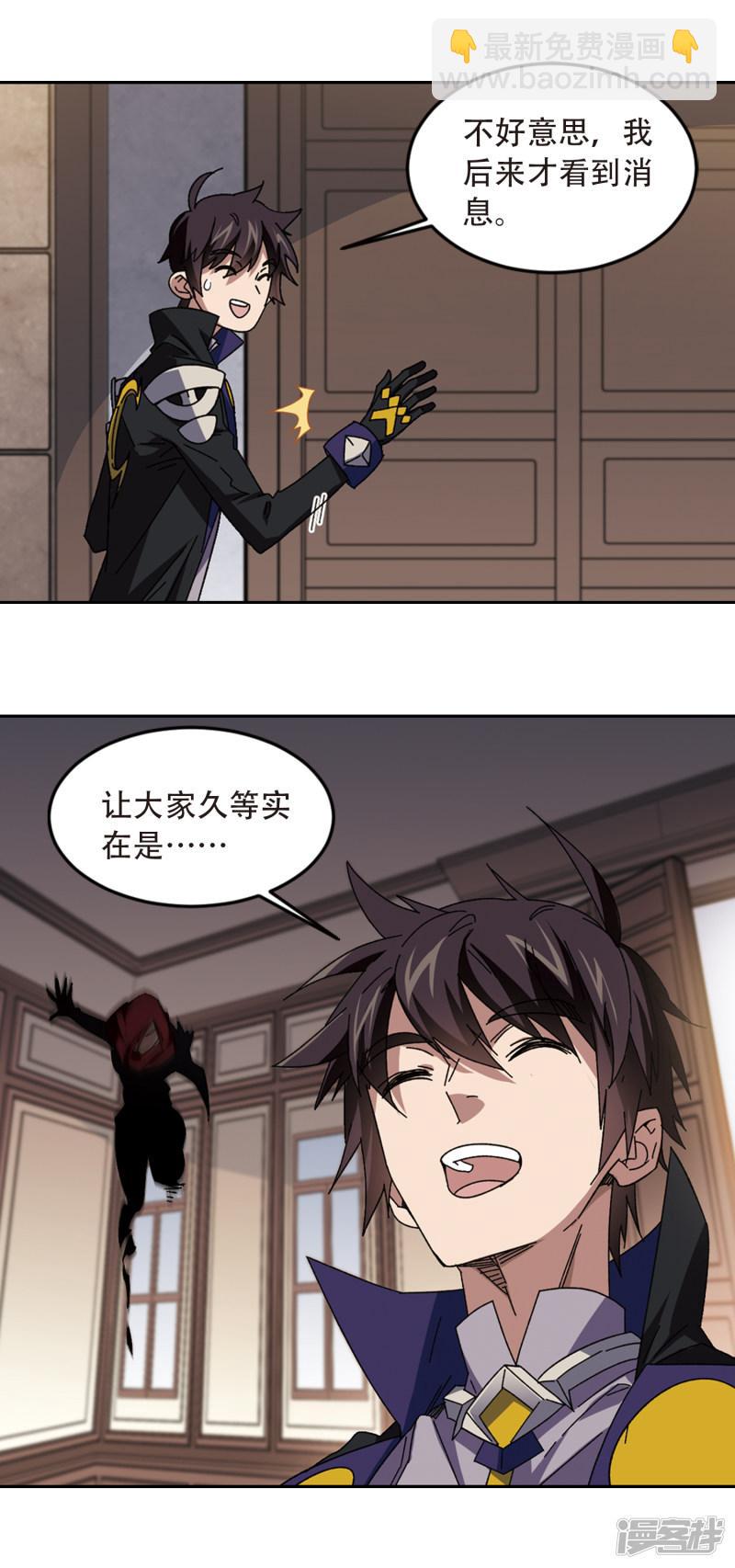 《网游之近战法师漫画》第299话那个女人2 第11页