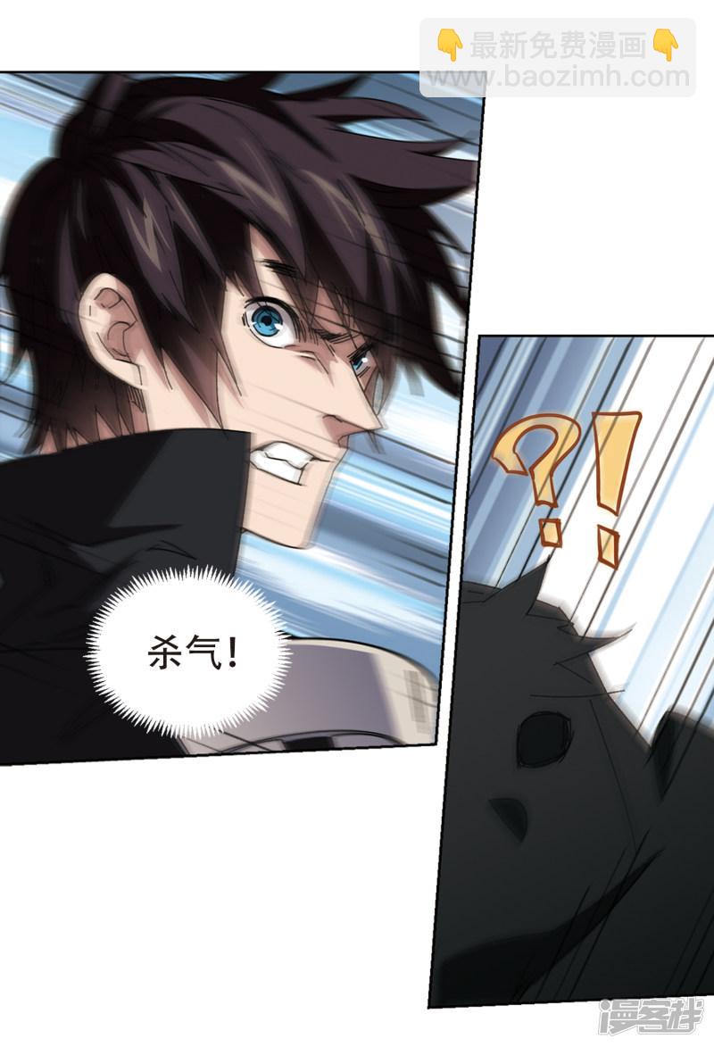 《网游之近战法师漫画》第299话那个女人2 第12页