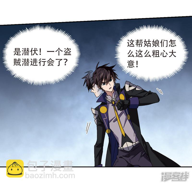 《网游之近战法师漫画》第299话那个女人2 第13页