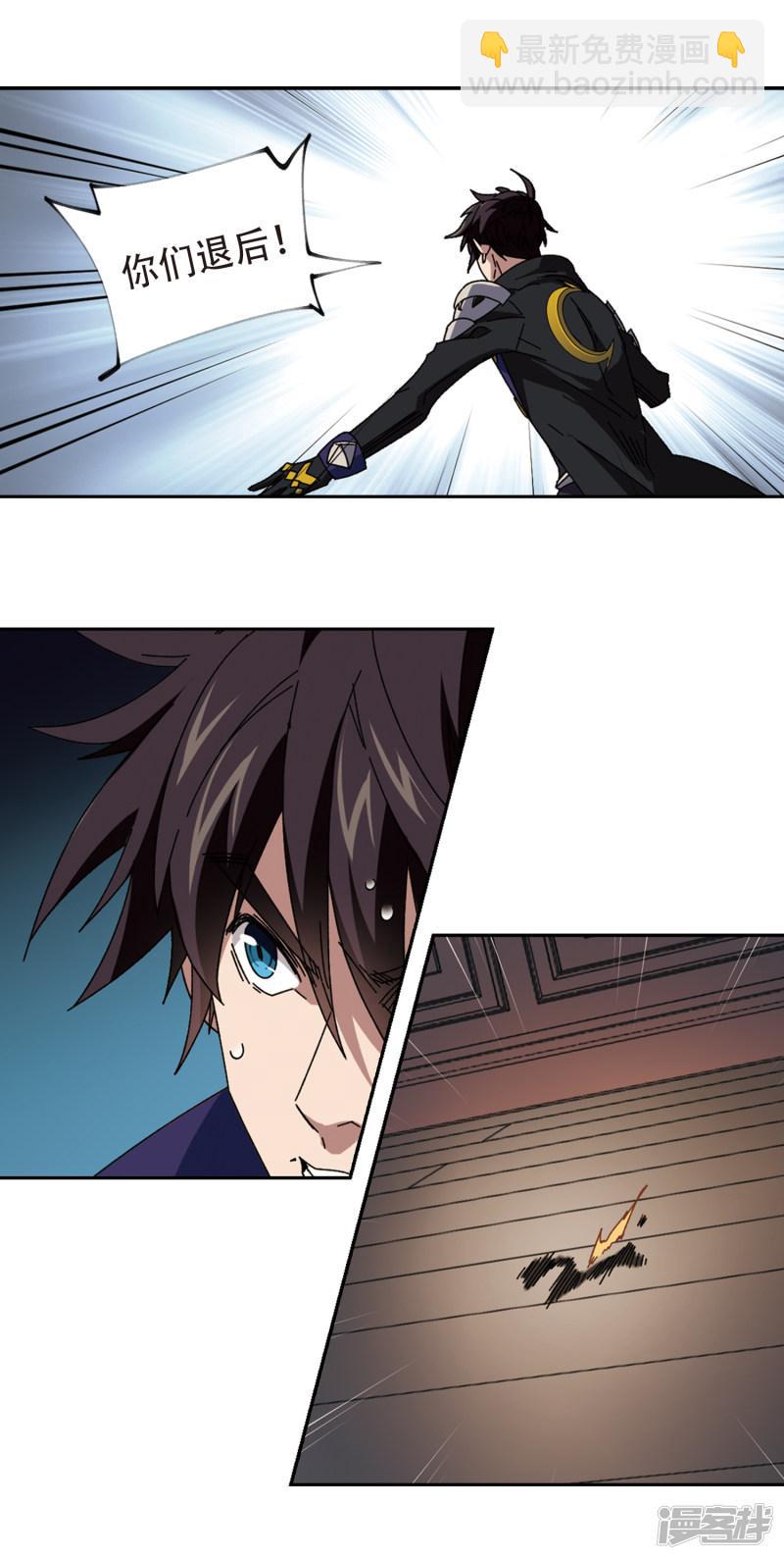 《网游之近战法师漫画》第299话那个女人2 第14页