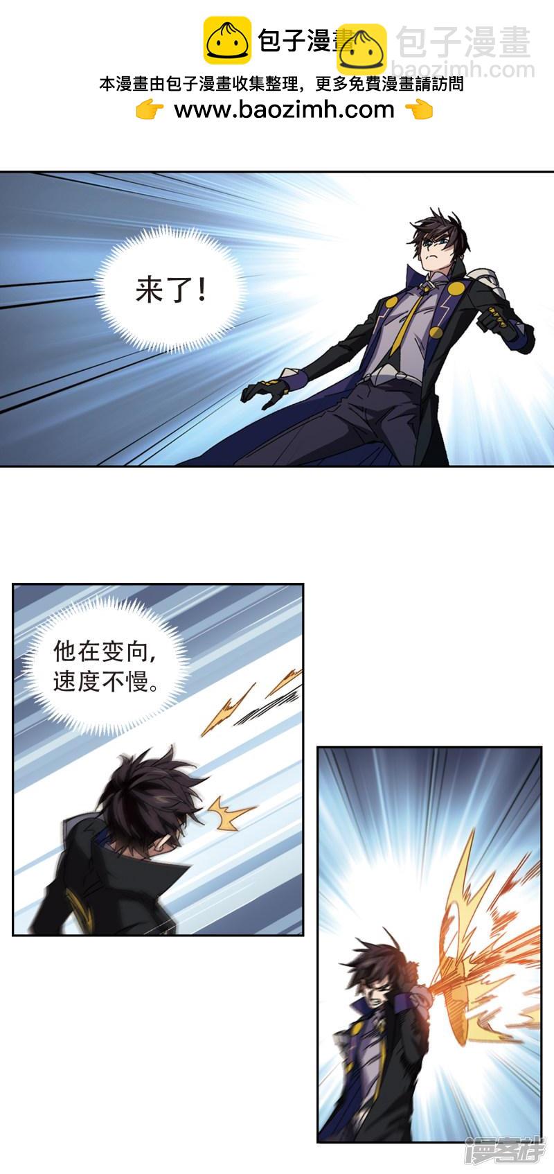 《网游之近战法师漫画》第299话那个女人2 第15页