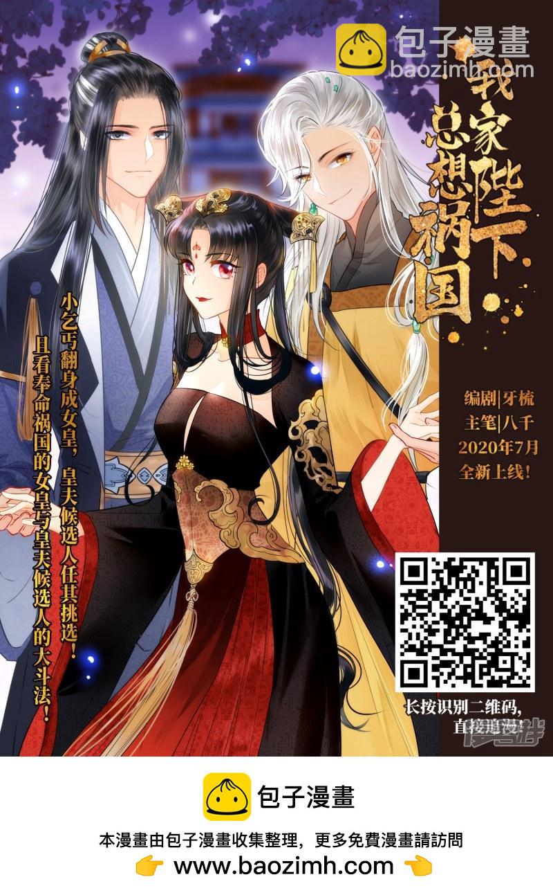《网游之近战法师漫画》第299话那个女人2 第17页