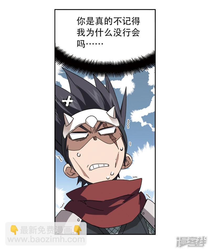 《网游之近战法师漫画》第299话那个女人2 第3页