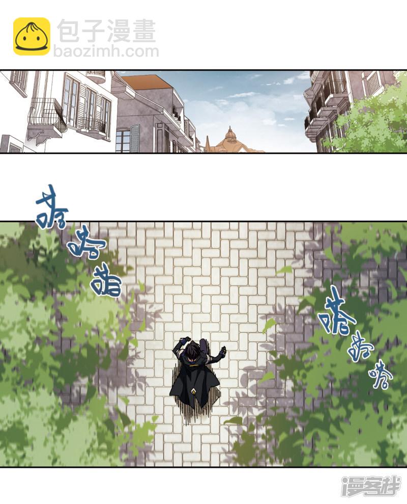 《网游之近战法师漫画》第299话那个女人2 第9页
