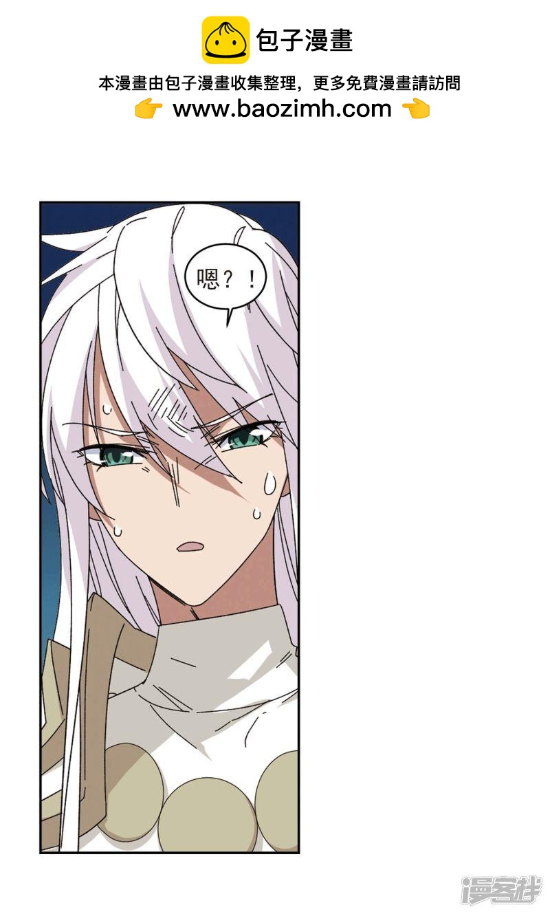 《网游之近战法师漫画》第297话佣兵对抗赛3 第15页