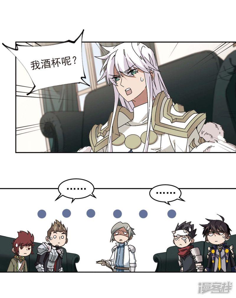 《网游之近战法师漫画》第297话佣兵对抗赛3 第17页
