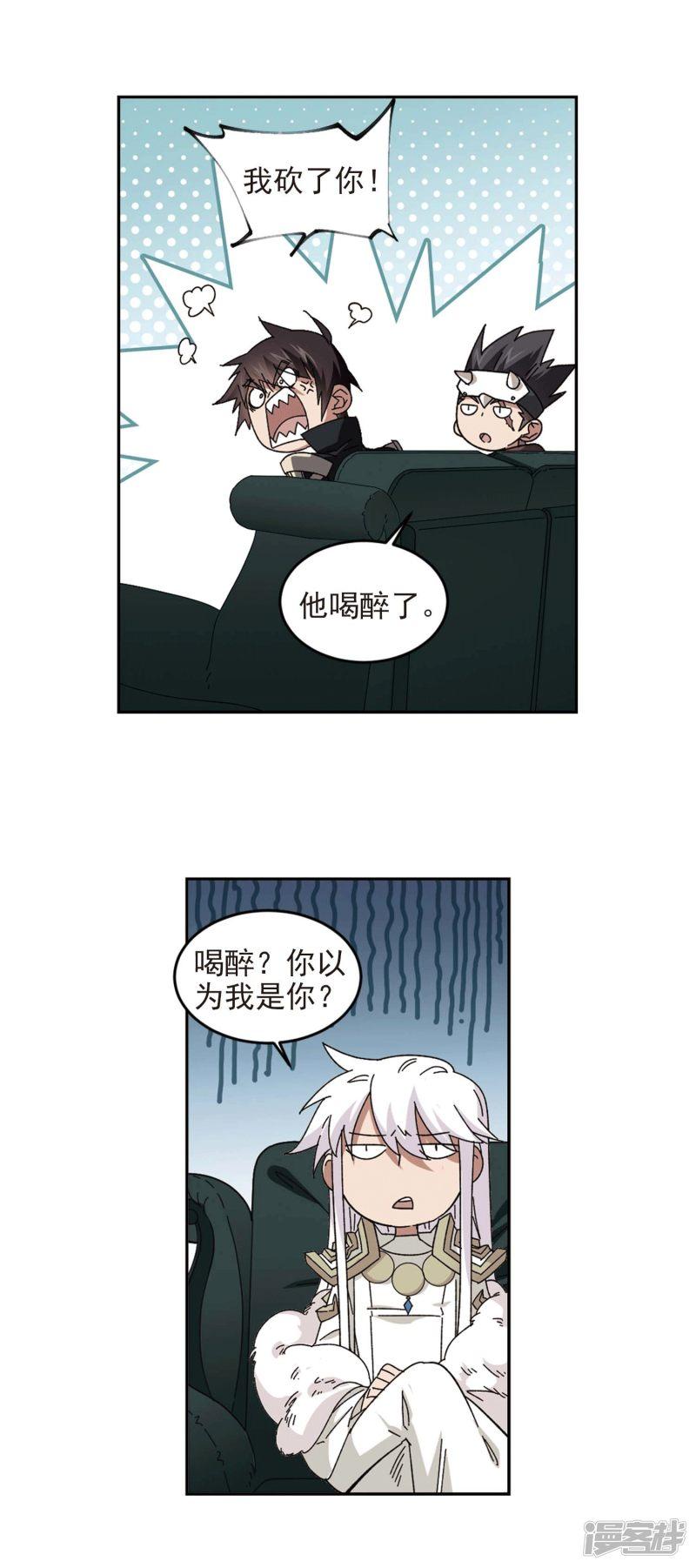 《网游之近战法师漫画》第297话佣兵对抗赛3 第18页