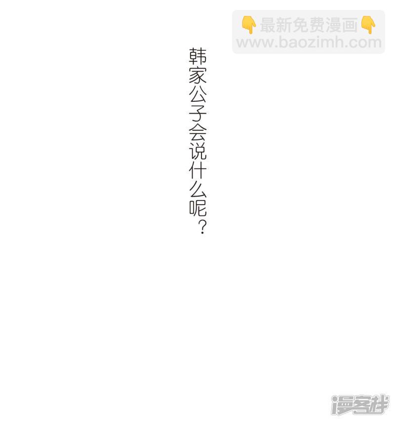 《网游之近战法师漫画》第297话佣兵对抗赛3 第19页