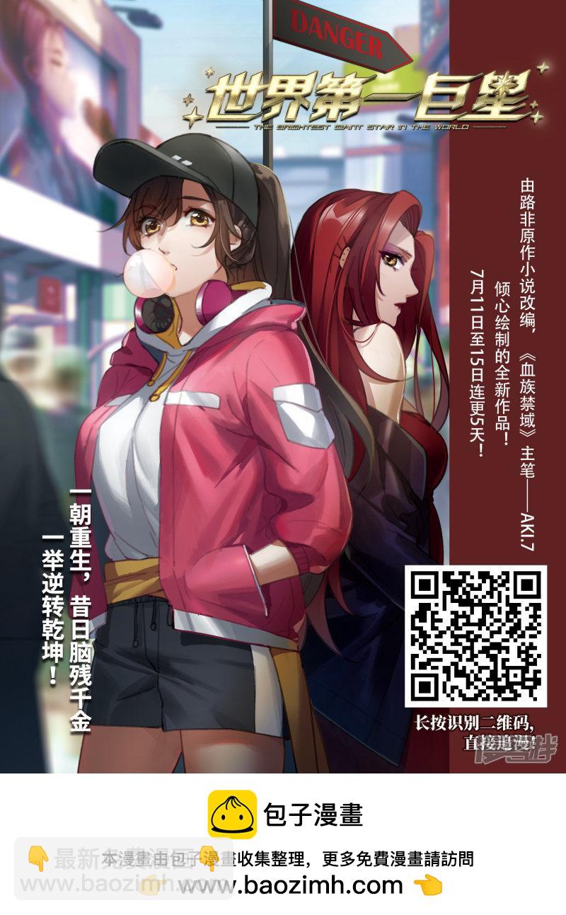 《网游之近战法师漫画》第297话佣兵对抗赛3 第20页