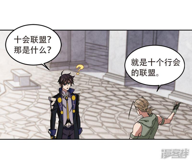《网游之近战法师漫画》第296话佣兵对抗赛2 第13页