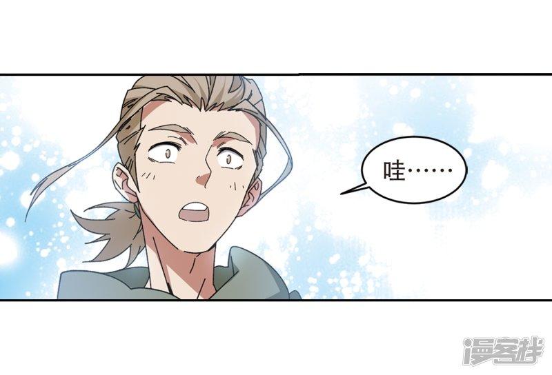 《网游之近战法师漫画》第296话佣兵对抗赛2 第23页
