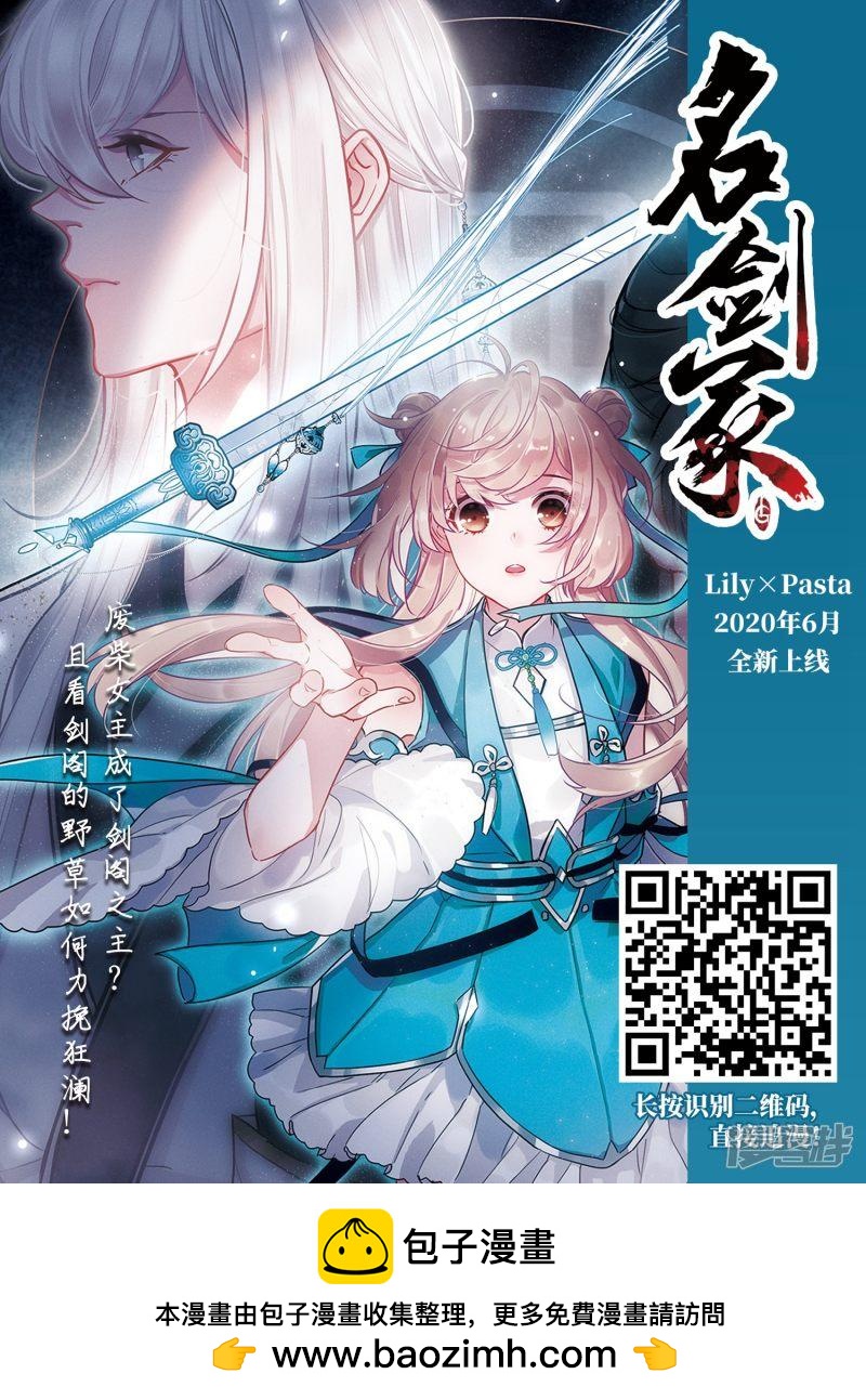 《网游之近战法师漫画》第296话佣兵对抗赛2 第30页