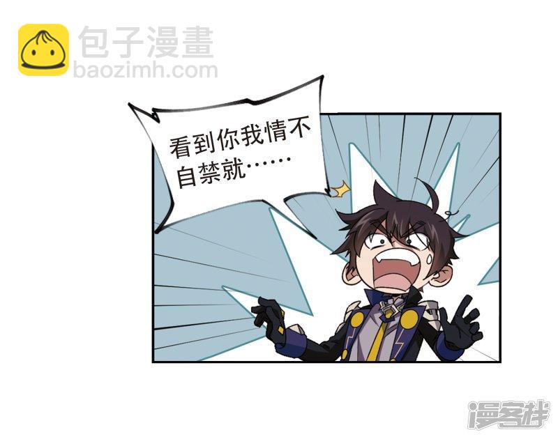 《网游之近战法师漫画》第296话佣兵对抗赛2 第4页