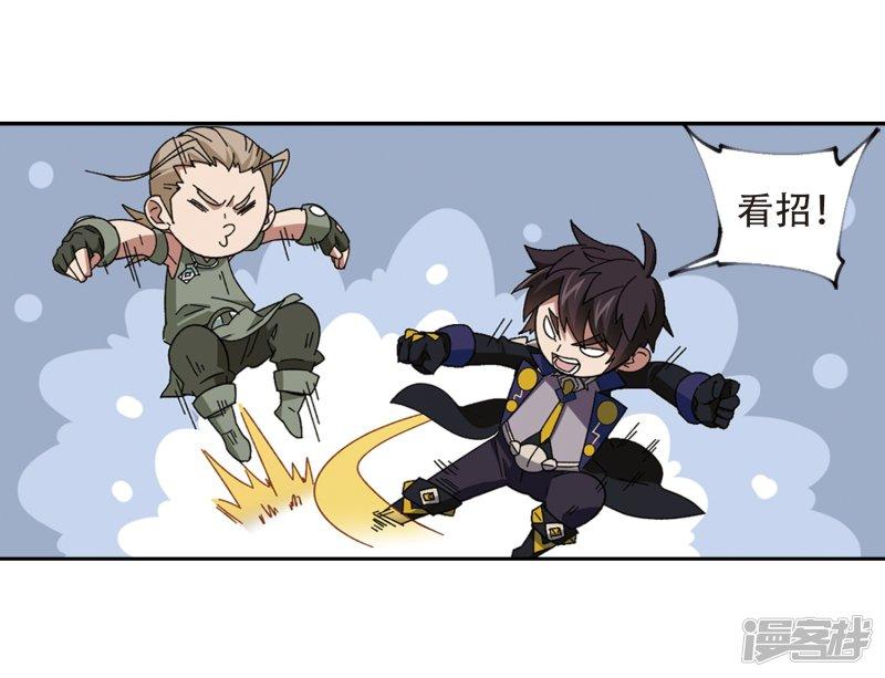 《网游之近战法师漫画》第296话佣兵对抗赛2 第6页