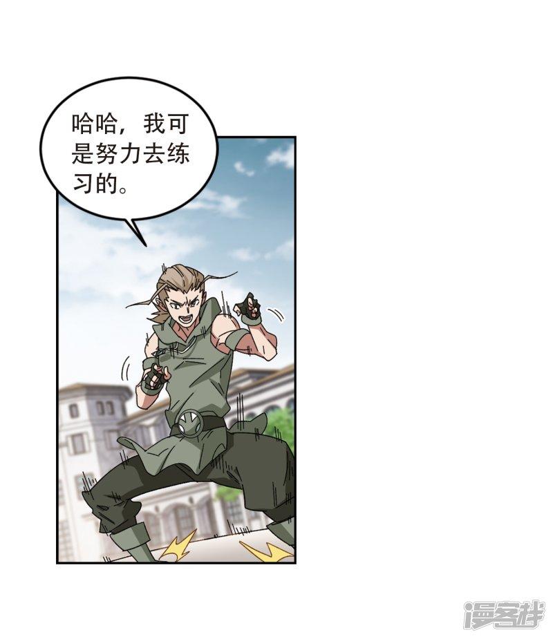 《网游之近战法师漫画》第296话佣兵对抗赛2 第7页